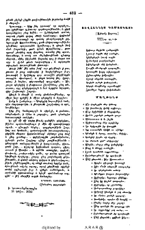 Յովհաննէս Դամասկացի