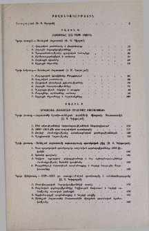 Բովանդակություն