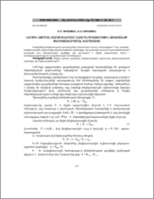 Ներքին այրման շարժիչներում /ՆԱՇ/ ինդիկատորային աշխատանքի թերօգտագործման գործակիցը