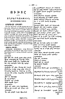Ուխտը