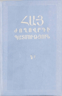 Կազմ; Խմբագրական կոլեգիա