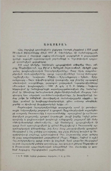 Առաջաբան