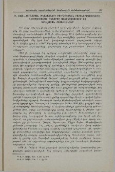 1860-1870-ական թվականների բուրժուական բարենորոգումները։ Գյուղացիական ռեֆորմը Անդրկովկասում և Արևելյան Հայաստանում