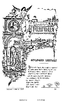 Փրինքիփոյի աքսորեալը