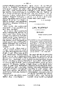 Հին դէմքեր