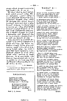 Գթութիւն