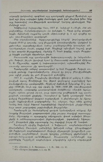 Արևելյան ճգնաժամը։ 1877-1878 թթ. ռուս-թուրքական պատերազմը և հայերը