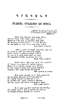 Ողջոյն հրաժեշտի առ ծովն