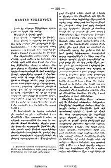 Աւետիս Իսահակեան