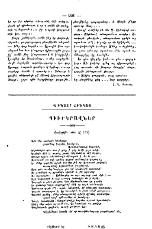 Պիւրկրավներ