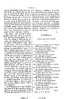 Տղուն առաջին վիշտը