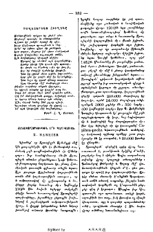 Ծովեզերեայ հիւղակը