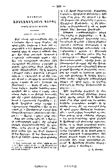 Աշխարհի ամենագեղեցիկ գիրքը