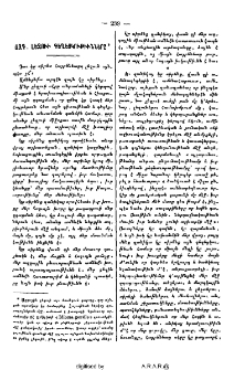 Ազգ․ լեզուի գեղեցկութիւնը