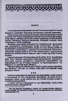 Նախաբան