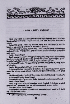 Փոխլի բաբի խեքյաթ