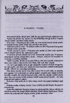 Բլբյուլ դաստա