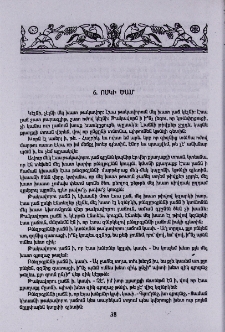 Ոսկի ծամ