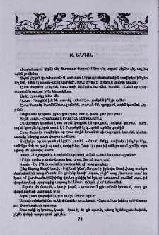Անդոն