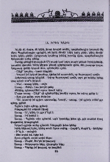 Իրիկ կնիկ
