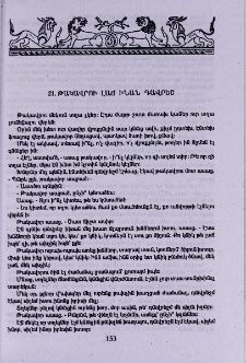 Թակավրու լաճ ինան դավրեշ