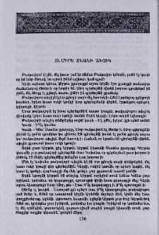 Միրե Զնանի ախչիկ