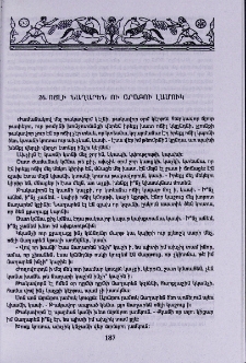 Ոճլի նաղարեն ու արաբու լամուկ
