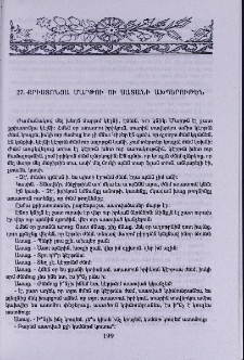 Քրիստոնյա մարթու ու սատանի ախպերութեն