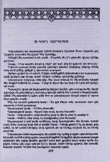 Գյող վարդապետ