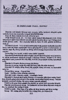 Սատանեքյ ինան տերտեր