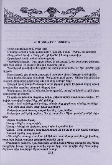 Թակավրու փեսեն