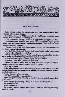Ծուռ ախպեր