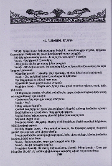 Բախտով մարթ