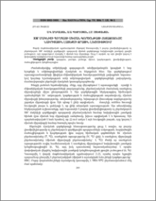 ХВГ մակնիշի պողպատի մխման գործընթացի հետազոտումը նաիրիտային լատեքսի ջրային լուծույթում