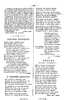 Մեռար, հեռացար․․․