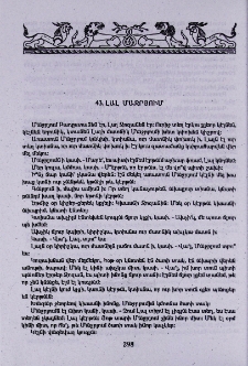 Լալ Մաջրյում