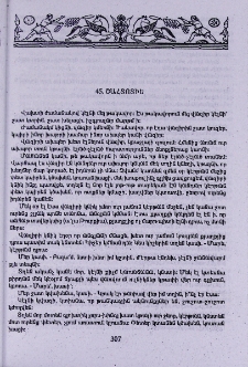 Շահտոտիե