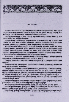 Շիրին