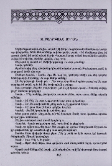 Բադրխանե Միրան