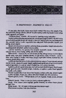 Փամփուխչի՛, փամփուղի յանդի