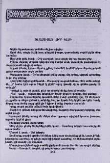 Աստված վի՞ր կլսի