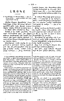 Հայկը