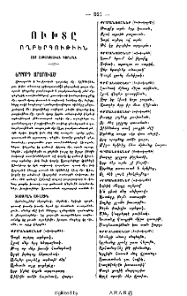 Ուխտը