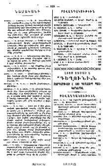 Նամականի