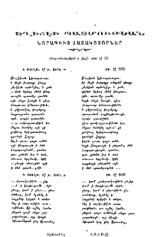 Եղիշէի պատմութեան նորագիւտ հատակոտորներ