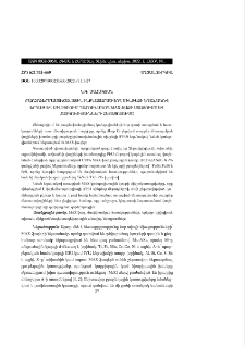 Բարձր ջերմաստիճանային ինքնատարածվող սինթեզի եղանակով երկաթ և սիլիցիում պարունակող мах-ֆազի ստացումը և հատկությունների հետազոտումը