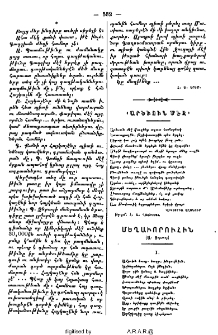 Մեղաւորուհին