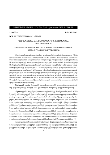 ՀԱԷԿ-ի համակարգերի փորձարկումների ծրագրի ստուգում Ռիսկ-տեղեկացված մոտեցմամբ