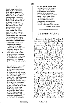 Օձերու կղզին