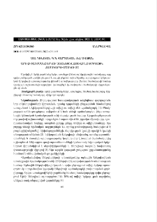 Արևի շարժմանը երկու առանցքով հետևող հիբրիդային համակարգի մշակումը